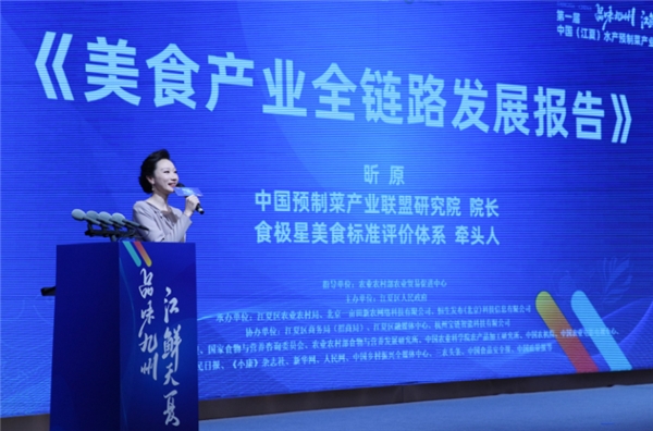 武汉江夏打造中国淡水水产预制菜之都 黄金十条扶持政策助产业高质量发展