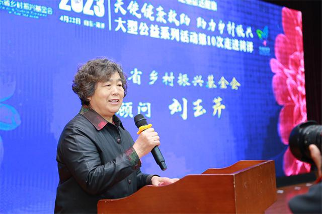 2023“天使健康救助 助力乡村振兴”大型公益系列活动第十次走进菏泽