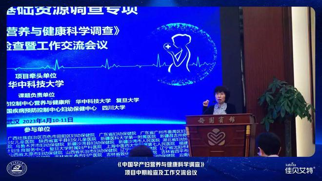 中国孕产妇营养与健康科学调查科普行动正式启动，佳贝艾特持续呵护母婴健康