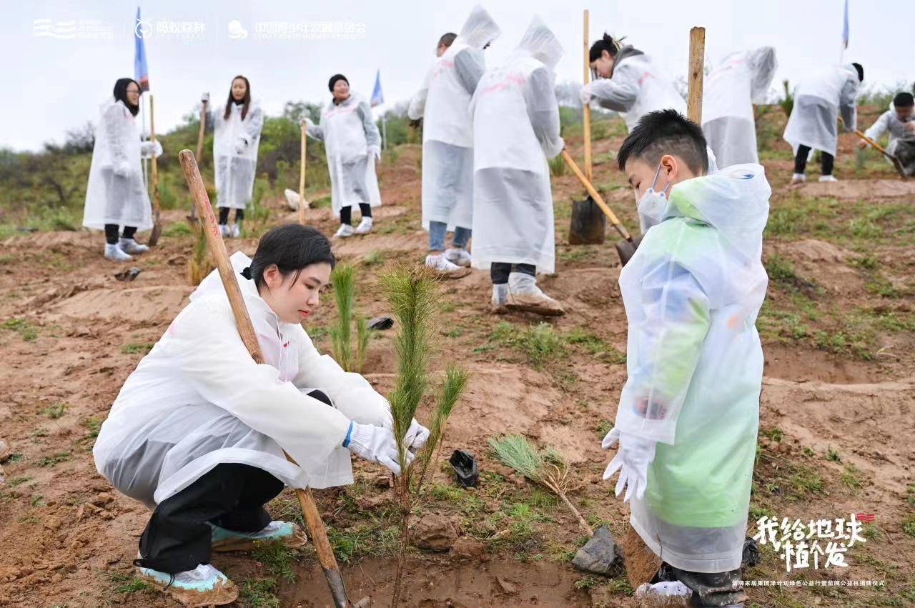 箭牌家居携手青基会、蚂蚁森林，“我给地球植个发”3万株公益林落地延安