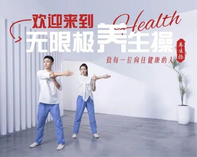 国潮养生正当时，引领健康新风尚——中华健康品牌创新发展论坛将举行
