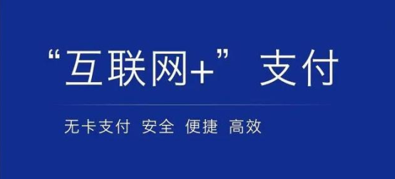 企业支付解决方案，解决企业收款难题