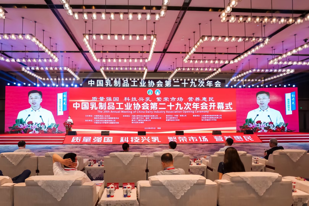 中国乳业科技创新典范企业熊猫乳品相中乳协第29次年会，荣获多个奖项，匠心品质助力乳业市场