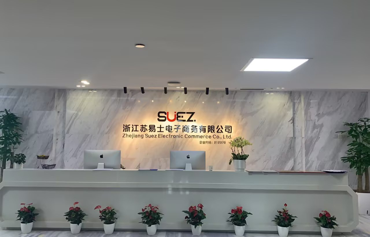 浙江苏易士（SUEZ）成功挂牌，赋能中国跨境电商行业高质量发展