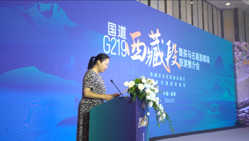 2023年国道G219西藏段暨茶马古道昌都段旅游推介会在成都成功举行