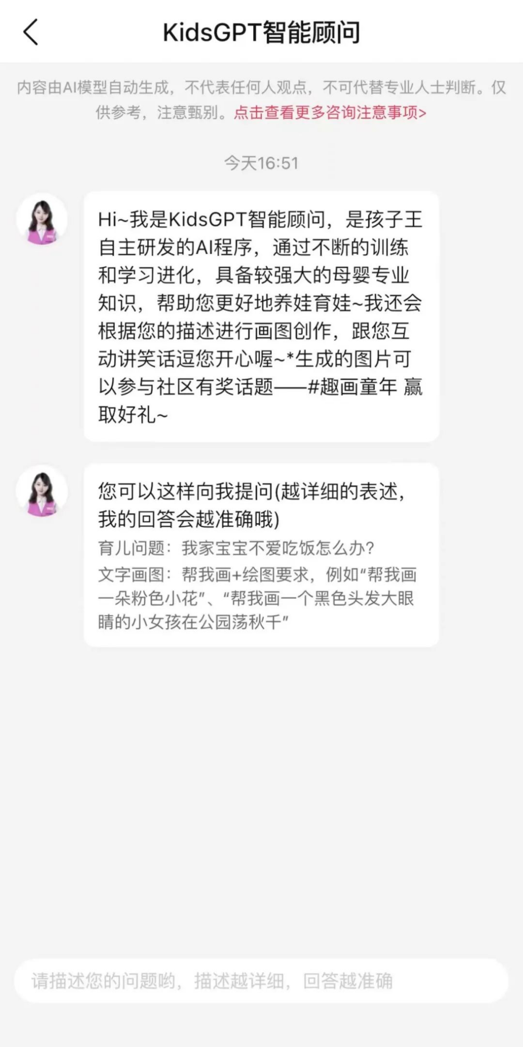 母婴市场进入增长寒冬，AIGC能否为孩子王“供暖”？