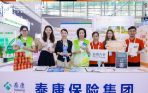 泰康在粤机构协同参加第13届中国（广州）国际金融交易·博览会