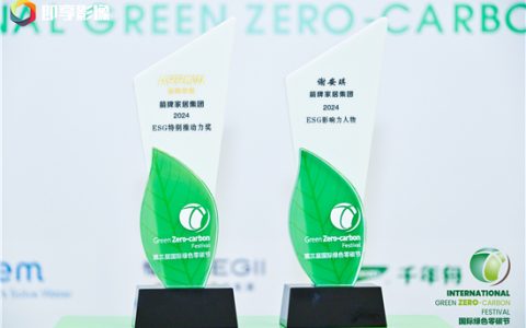 箭牌家居荣获ESG影响力人物和ESG特别推动力奖两项大奖 ，以【箭牌泽计划】赋能企业ESG建设
