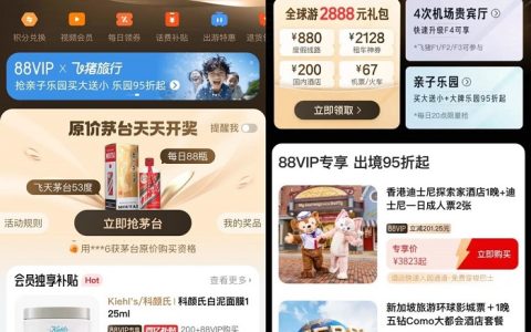 暑期旅游准备好了吗？88VIP携手飞猪发放2888元专属旅行券包